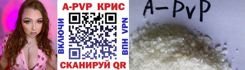 A-PVP мука  хочу   Славск 