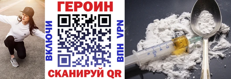 Героин герыч  Славск 