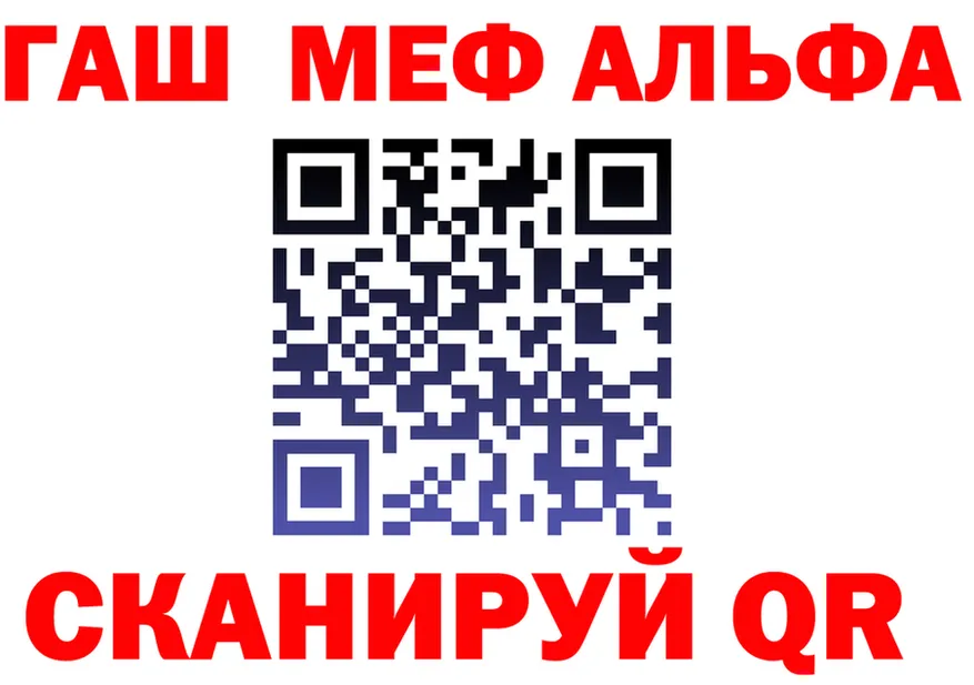 АМФ 97% ссылка это hydra Славск