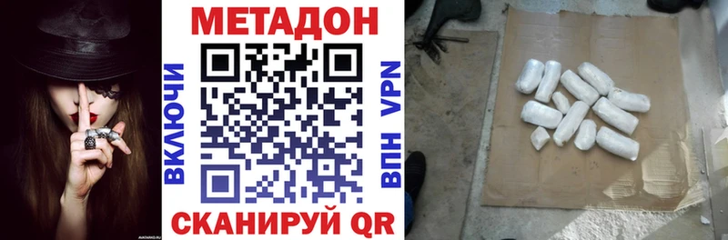 blacksprut сайт  Славск  МЕТАДОН methadone 