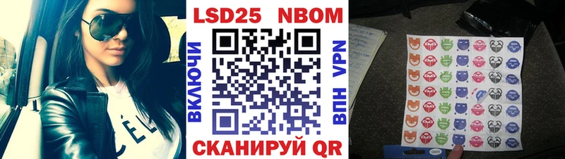 Марки N-bome 1,8мг  Славск 